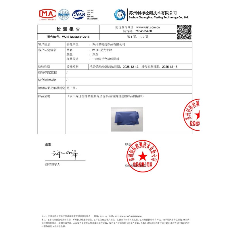 龙滚镇旗帜颜色的潘通色匹配与色差控制：从色卡到成品的对色要点